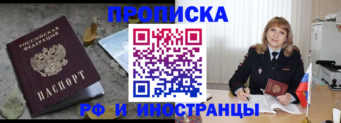 прописка штамп в Урени