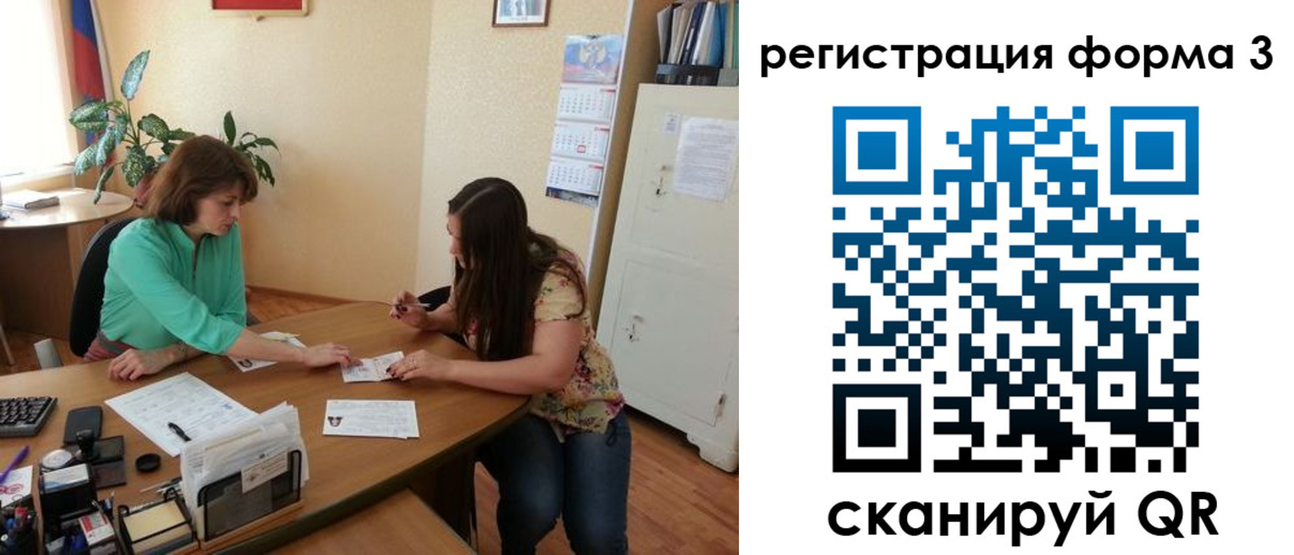 прописка гарантия в Урени
