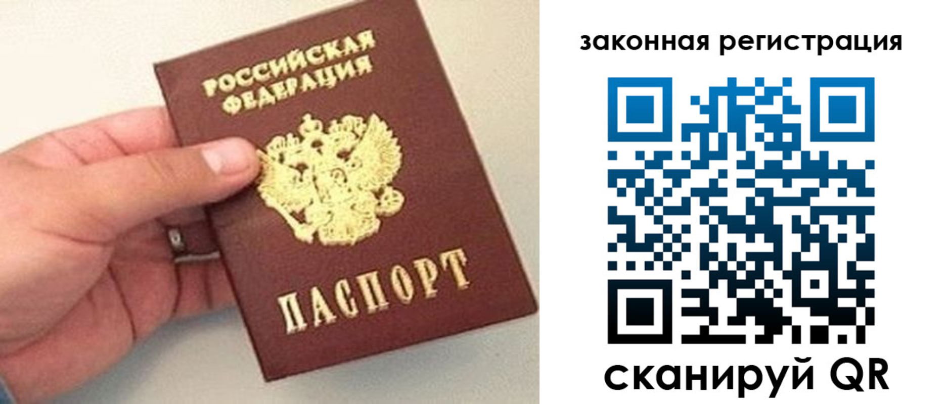 временная регистрация купить в Урени