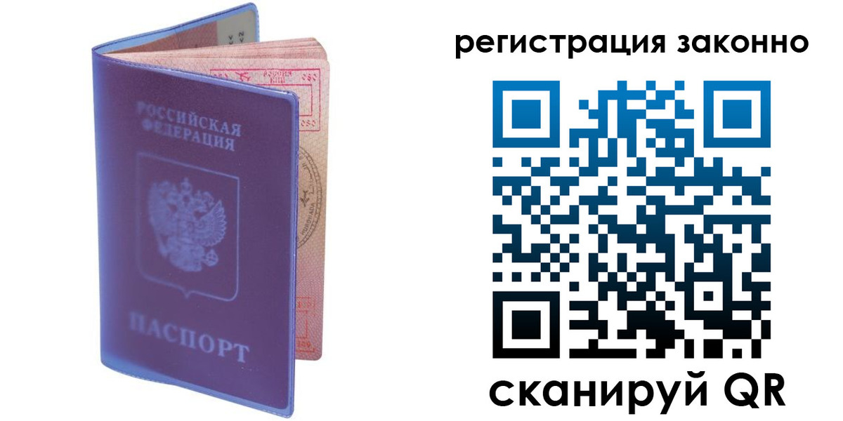 временная регистрация для школы в Урени