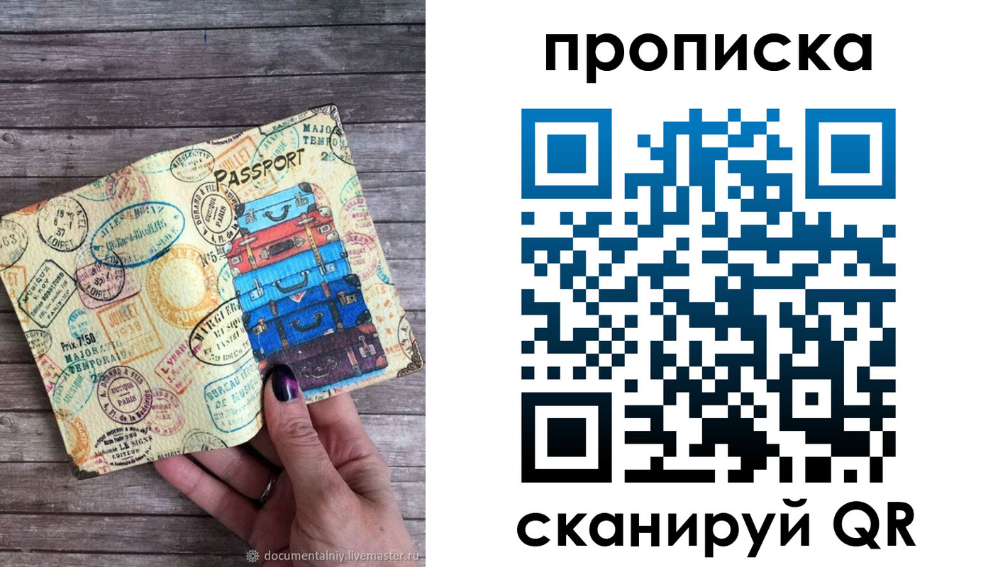 миграционный учет в Урени