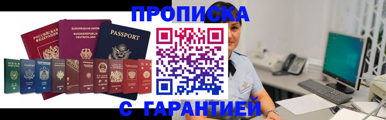 прописка ребенка в Урени