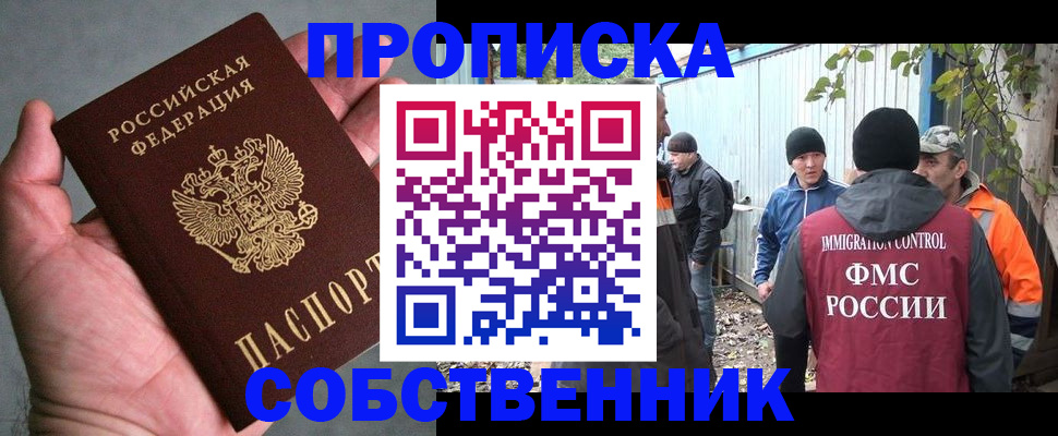 временная регистрация купить в Урени