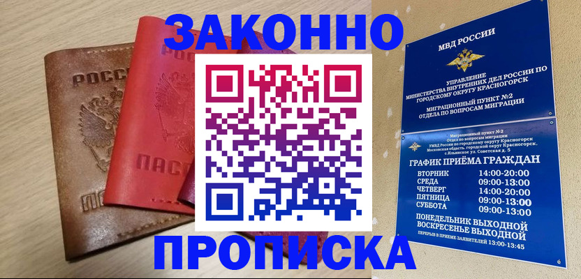 временная регистрация собственник в Урени