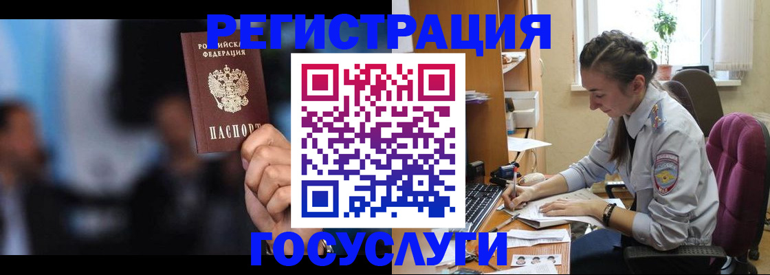 временная регистрация адрес в Урени