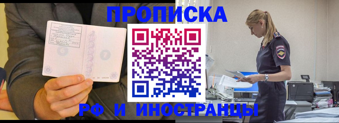 временная регистрация 2025 в Урени