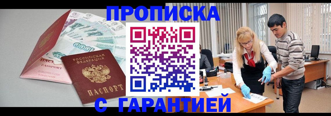 прописка для кредита в Урени