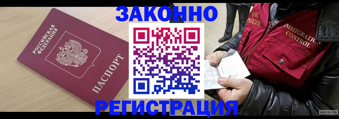 прописка ребенка в Урени